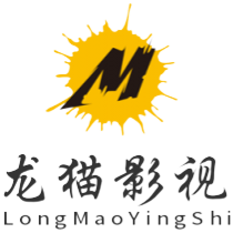 龙猫影视app官网版
