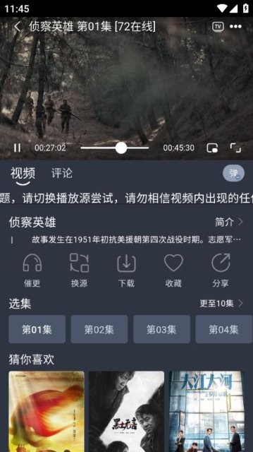 灵虎影视官方版