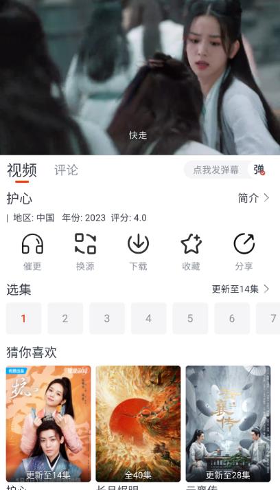 乐播视频app官方版免费截图1