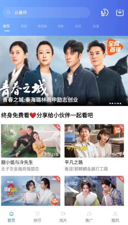 乐播视频app官方版免费截图2