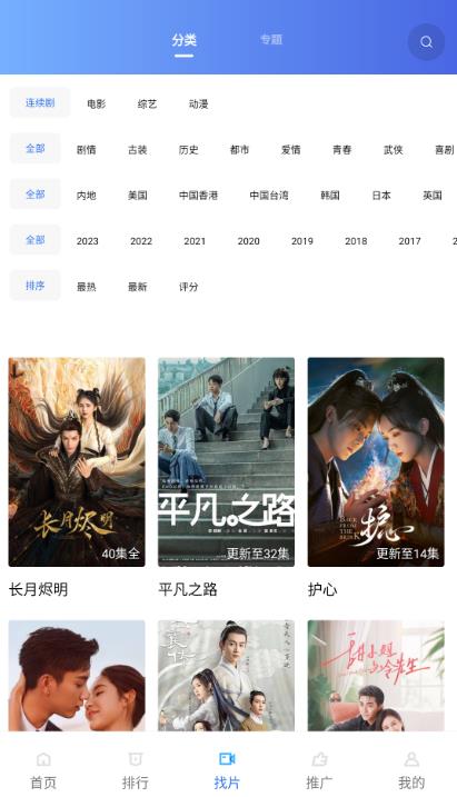 乐播视频app官方版免费截图4