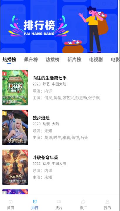 乐播视频app官方版免费截图3