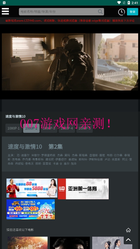 喵影视app官方版-3