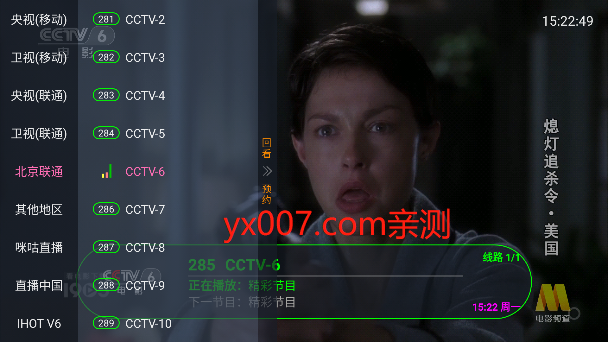 电视派app免费-2
