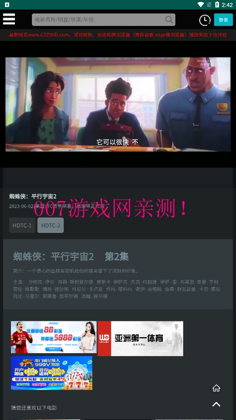 喵影视app官方版-5