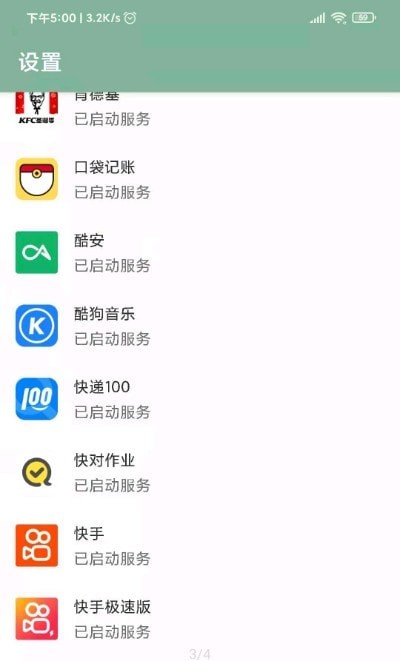 李跳跳派大星2.2正式版截图4