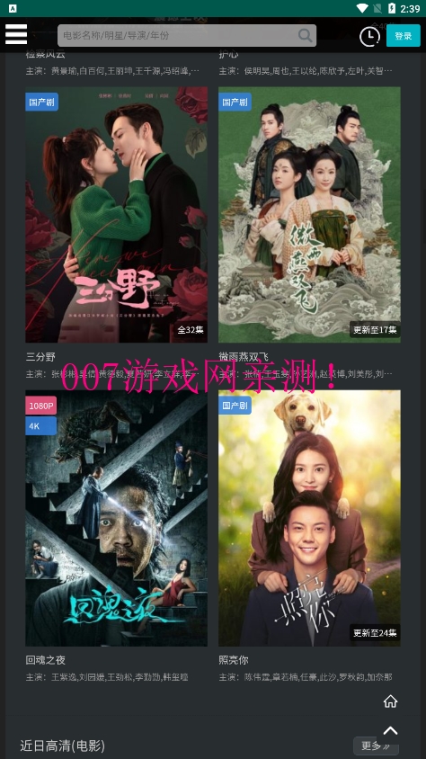 喵影视app官方版-4
