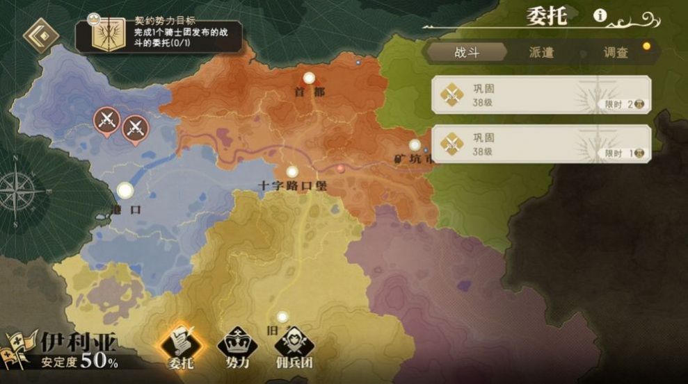 铃兰之剑截图2