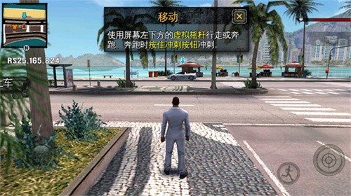 里约热内卢圣徒之城截图2