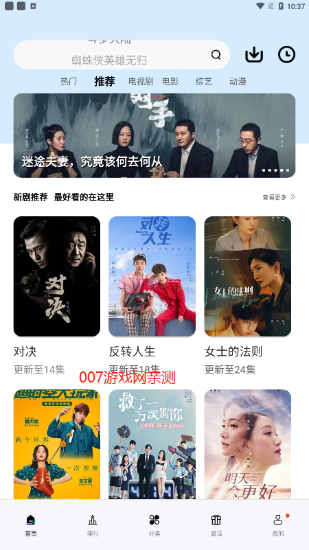 斑马视频最新版截图1