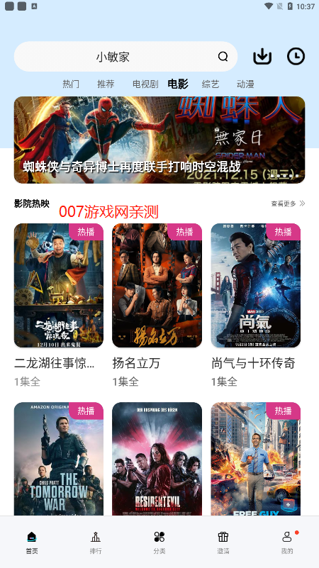 斑马视频最新版截图4