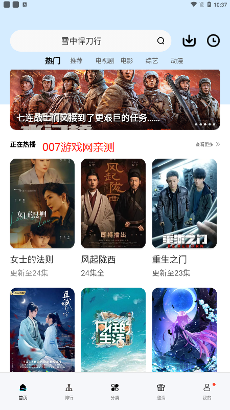 斑马视频最新版截图2