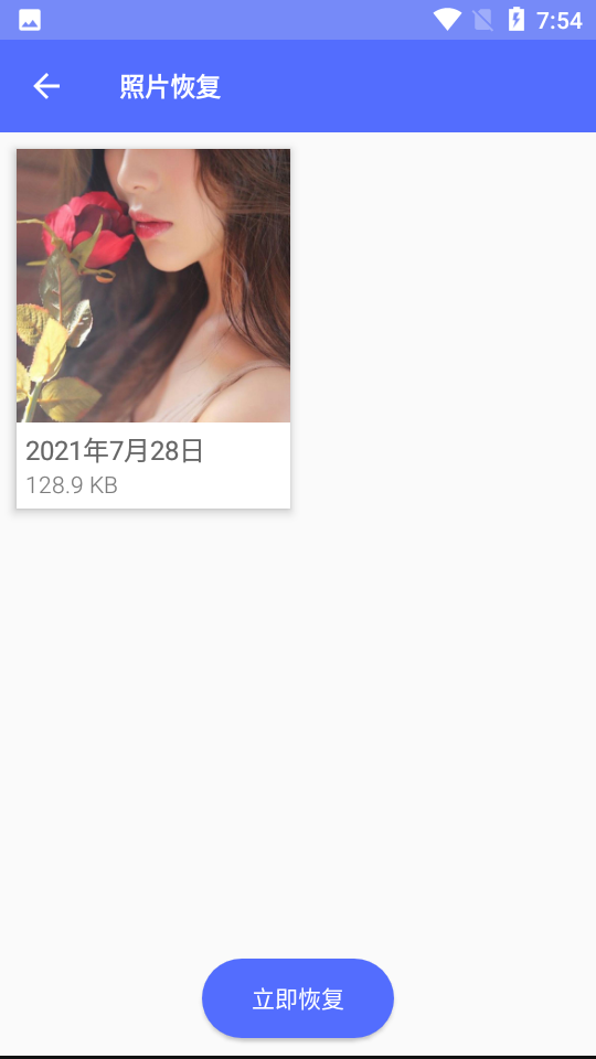 老照片修复软件截图4