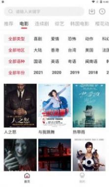 爱迪影视官网版-0