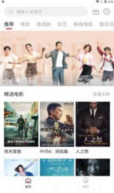 爱迪影视官网版-2