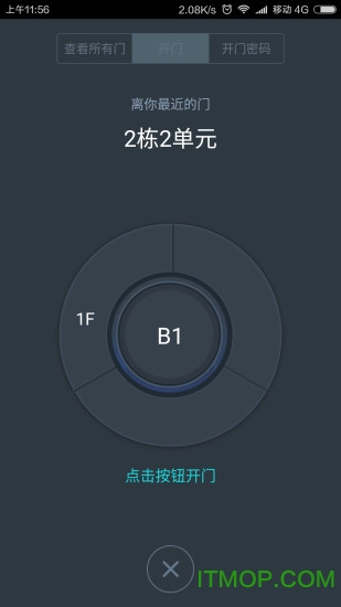 麦邻截图2