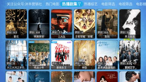 沐丰影视仓app官方版截图3