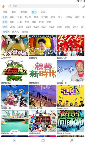 烽火剧场官方版-2