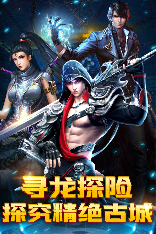 摸金校尉之西夏迷踪截图1