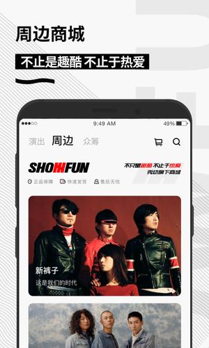 秀动截图5