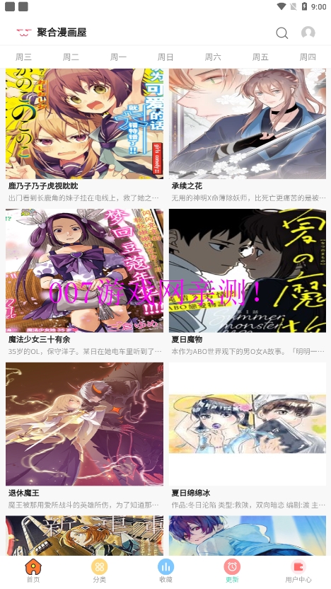 聚合漫画-3