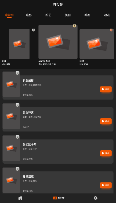 盼盼影视纯净版截图1