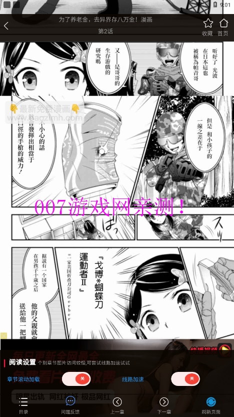 聚合漫画-5