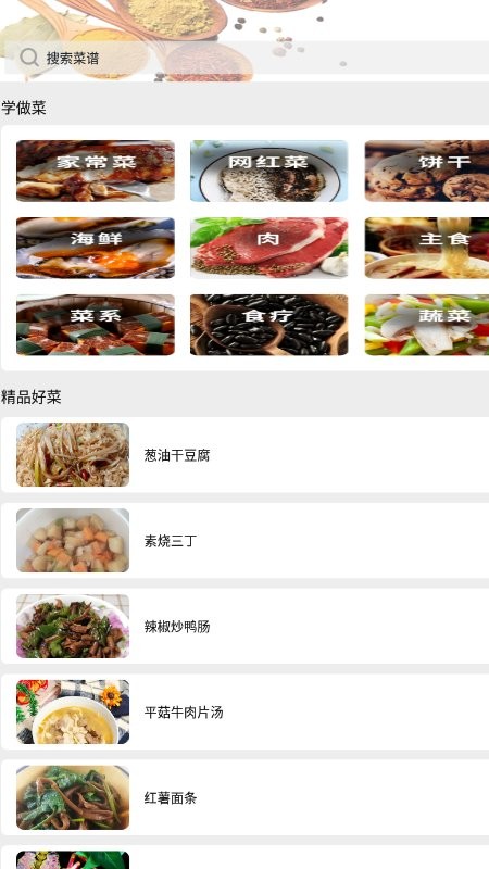 可口的披萨截图1