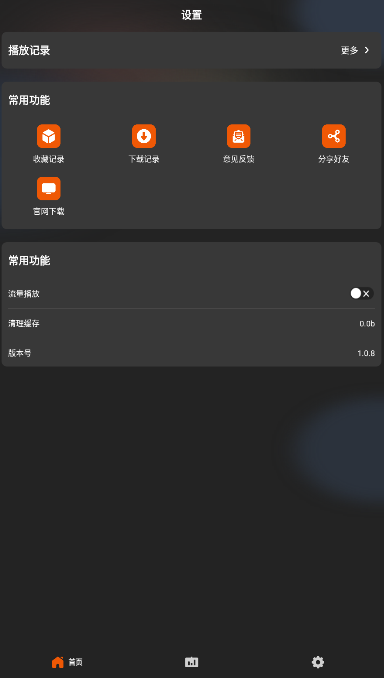 盼盼影视纯净版截图3