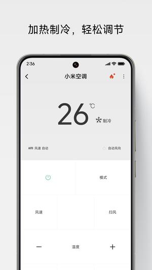 万能遥控app截图2