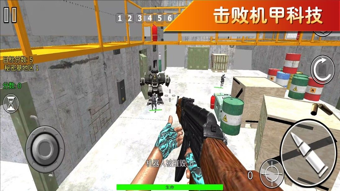 破坏大师出击截图1