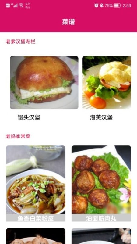 可口的披萨截图3