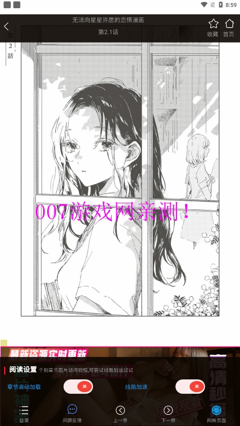 聚合漫画-1