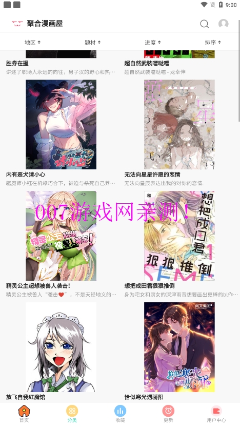 聚合漫画-2