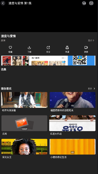 盼盼影视纯净版截图4