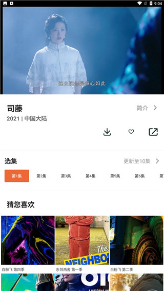 尼克影视官网版-2