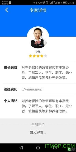 湘税社保-3