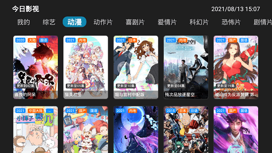 今日影视6.0最新版-2