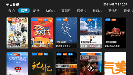今日影视6.0最新版-0