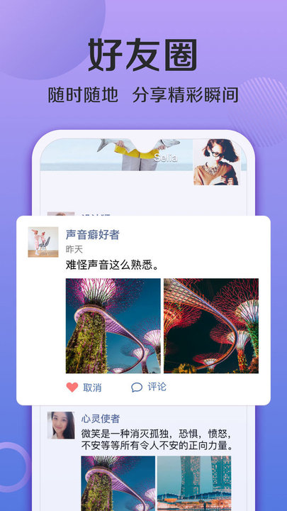 连信安装免费截图2