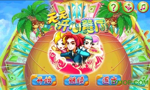 开心餐厅极速版官方正版截图1
