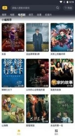 泥巴影院安卓版截图2