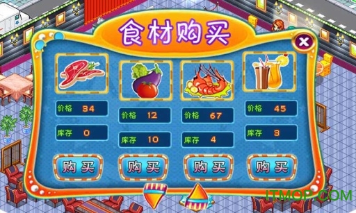 开心餐厅极速版官方正版截图4