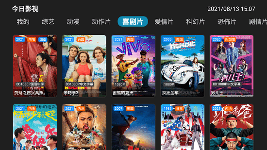 今日影视6.0最新版