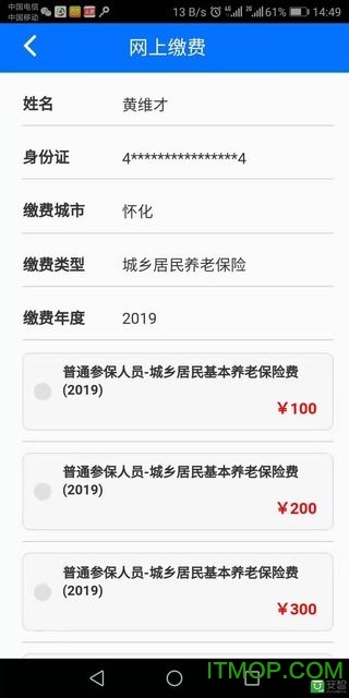 湘税社保-0