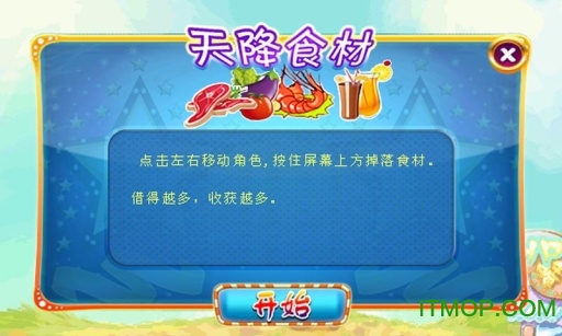 开心餐厅极速版官方正版截图2