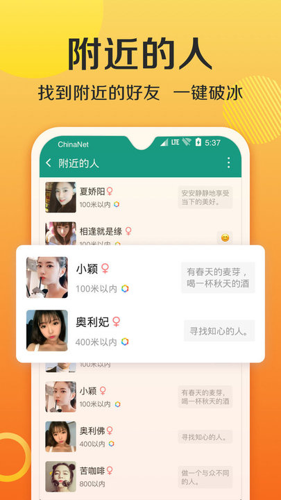 连信安装免费截图1