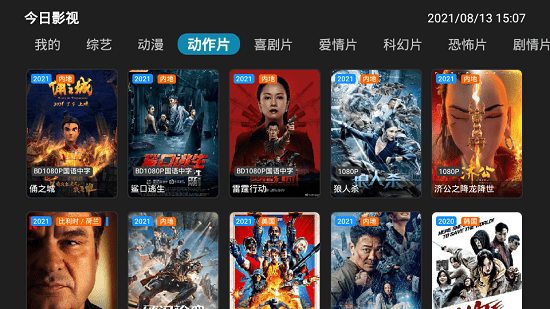 今日影视6.0最新版-3
