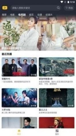 泥巴影院安卓版截图3