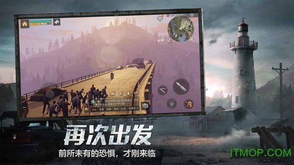 明日之后官服截图2